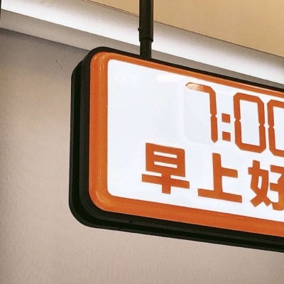 师宗福瑞交流群